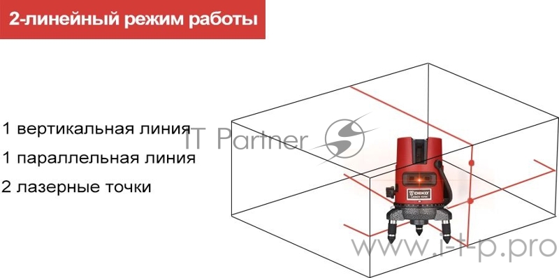 Лазерный уровень Deko DKLL02RB