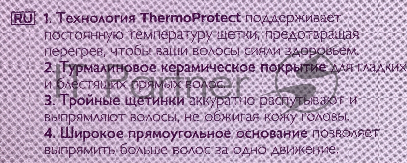 Расческа-выпрямитель PHILIPS BHH880/00