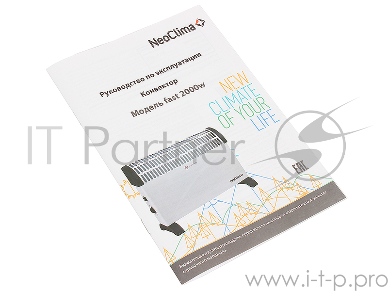 Конвектор NEOCLIMA Fast 2000w, нагревательный элемент ZIG-ZAG, 3 режима нагрева ( 750/150/2000 Вт), моментальный нагрев, режим ANTI FROST