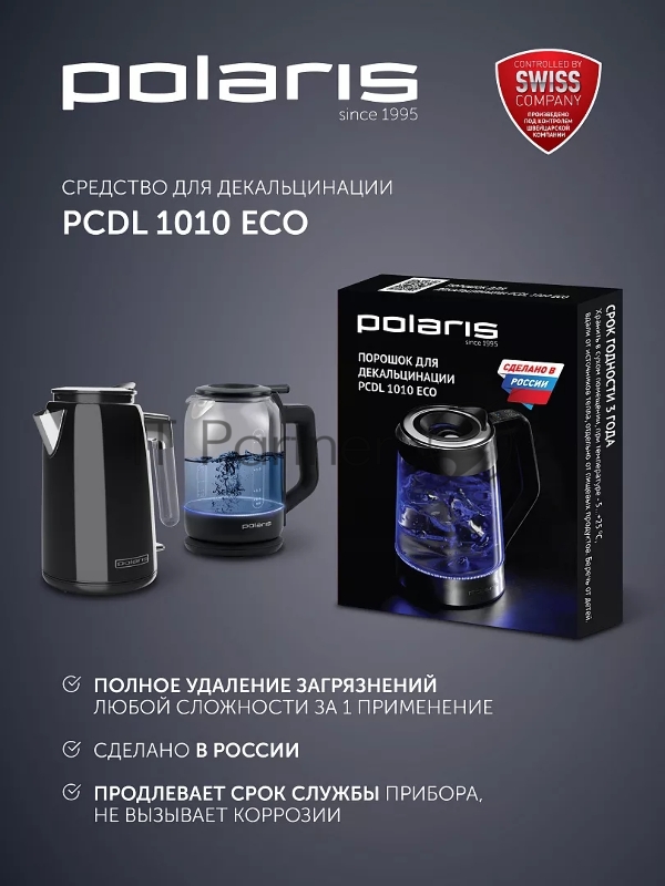 Чайник Polaris PWK 1899 CA , Матовый