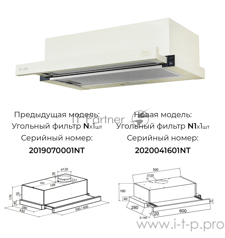 Вытяжка LEX HUBBLE 600 IVORY LIGHT