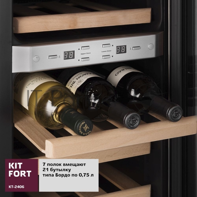Винный шкаф Kitfort КТ-2406 нержавеющая сталь (двухкамерный)