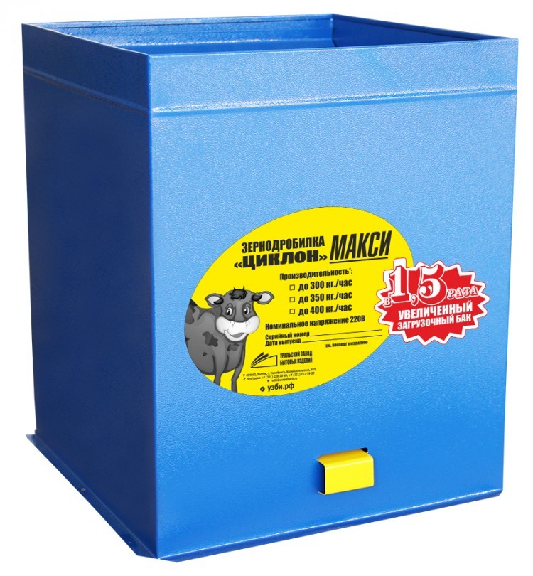 Зернодробилка Циклон МАКСИ 400