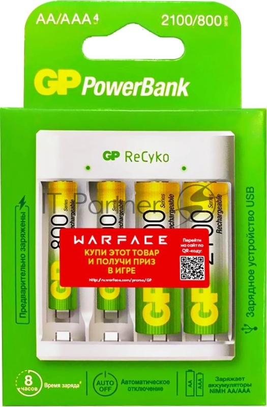 Аккумулятор + зарядное устройство GP PowerBank Е411 AA/AAA NiMH 2700mAh (4шт) коробка