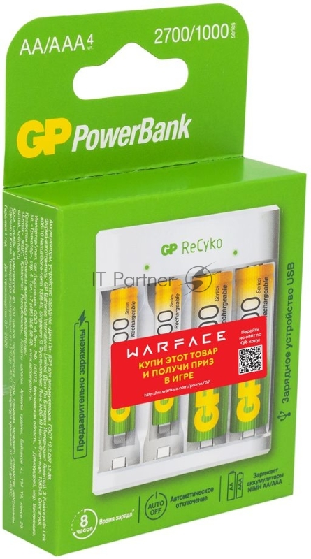Аккумулятор + зарядное устройство GP PowerBank Е411 AA/AAA NiMH 2700mAh (4шт) коробка