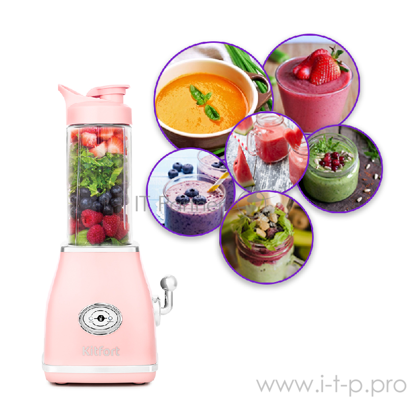 Блендер Kitfort Мощность: 250 Вт.Емкость чаши: 0,5 л.Материал корпуса: пластик,розовый.