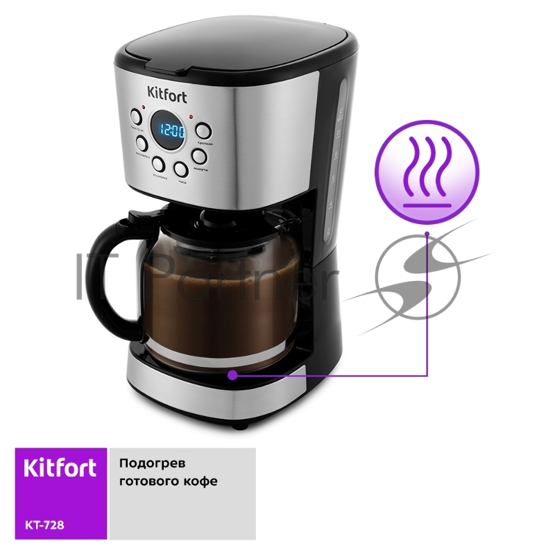 Кофеварка Kitfort КТ-728