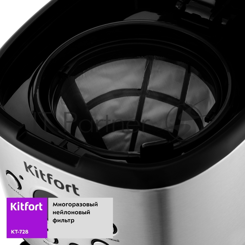 Кофеварка Kitfort КТ-728