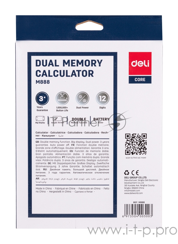 Калькулятор настольный Deli EM888 черный 12-разр.