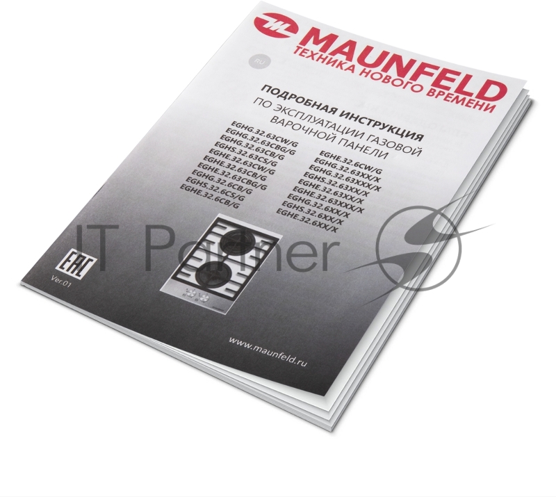 Газовая варочная панель MAUNFELD EGHG.32.63CW/G