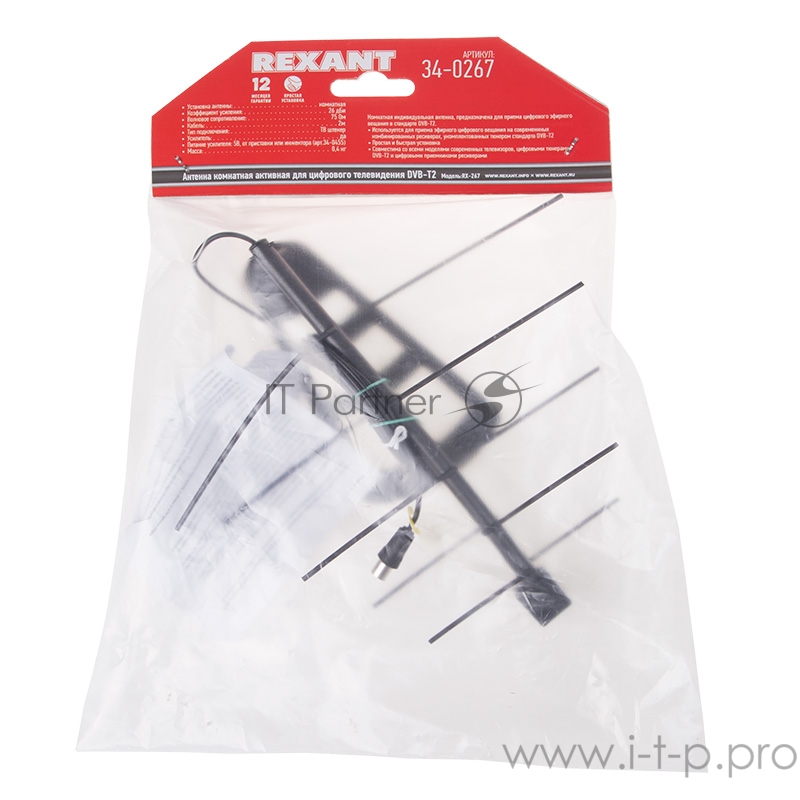 ТВ антенна комнатная для цифрового телевидения DVB-T2 «Активная», RX-267 REXANT