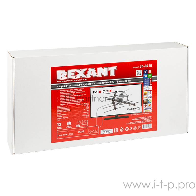 ТB антенна наружная для цифрового телевидения DVB-T2, RX-410 REXANT