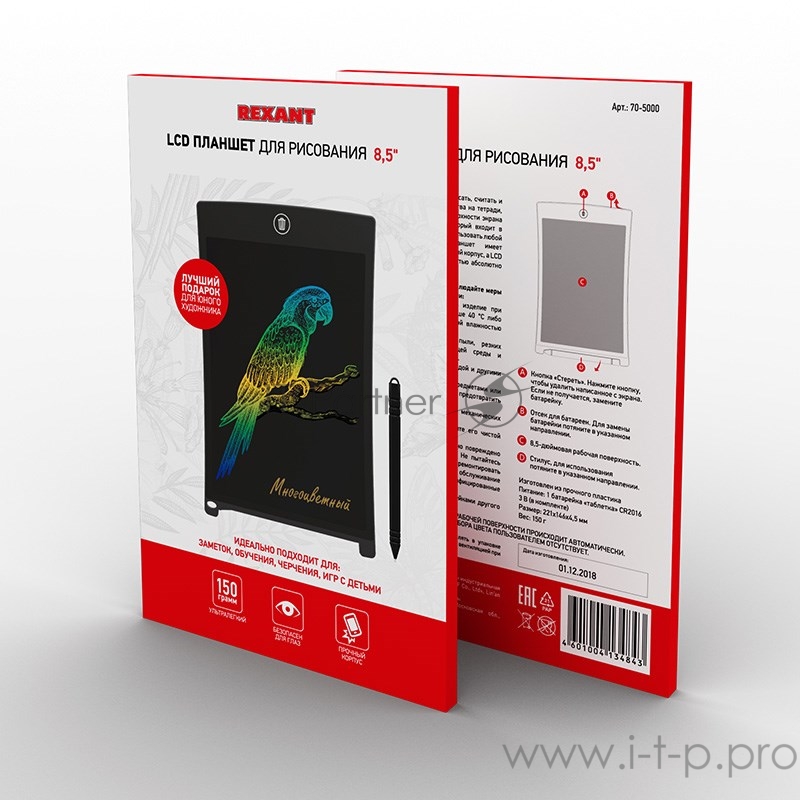 Электронный планшет для рисования 8,5 многоцветный