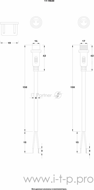 Соединительный кабель (2pin) герметичный (IP67) 2х1,0мм² белый REXANT