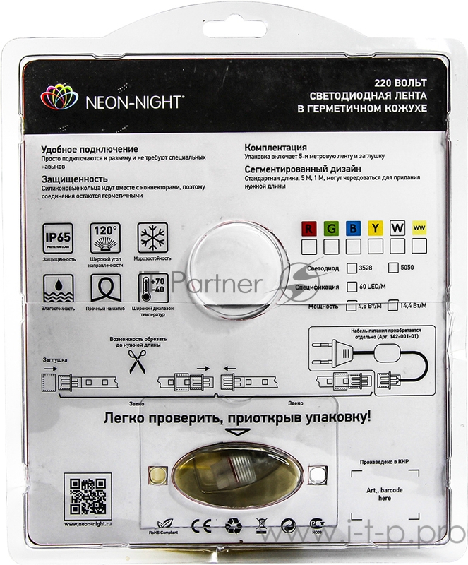 LED лента 220В, 10*7 мм, IP67, SMD 3528, 60 LED/m Белая, блистер 5 м