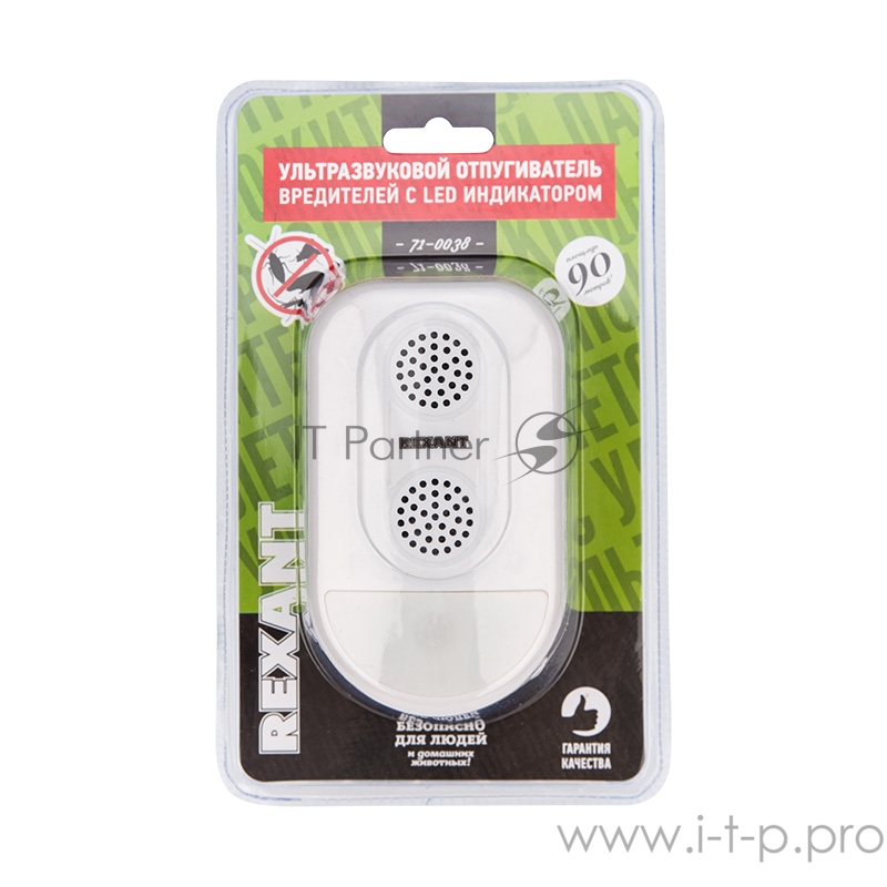 Ультразвуковой отпугиватель вредителей с LED индикатором (S90) REXANT