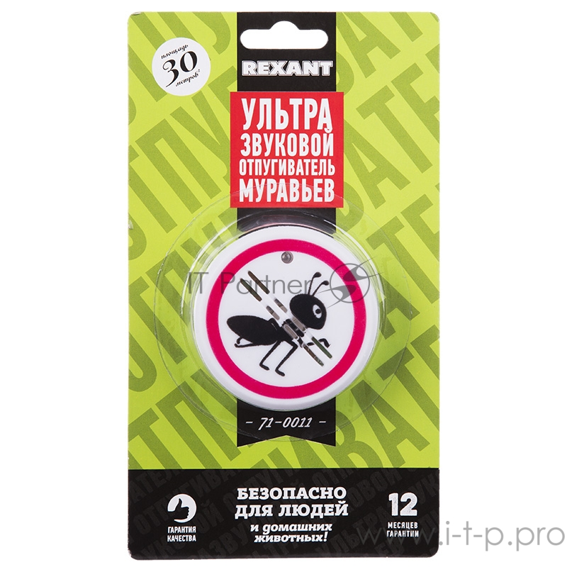 Ультразвуковой отпугиватель муравьев, 220В REXANT