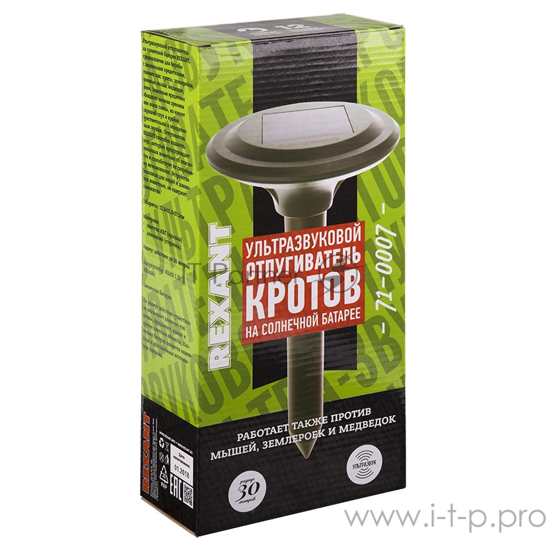Ультразвуковой отпугиватель кротов на солнечной батарее (R30) REXANT