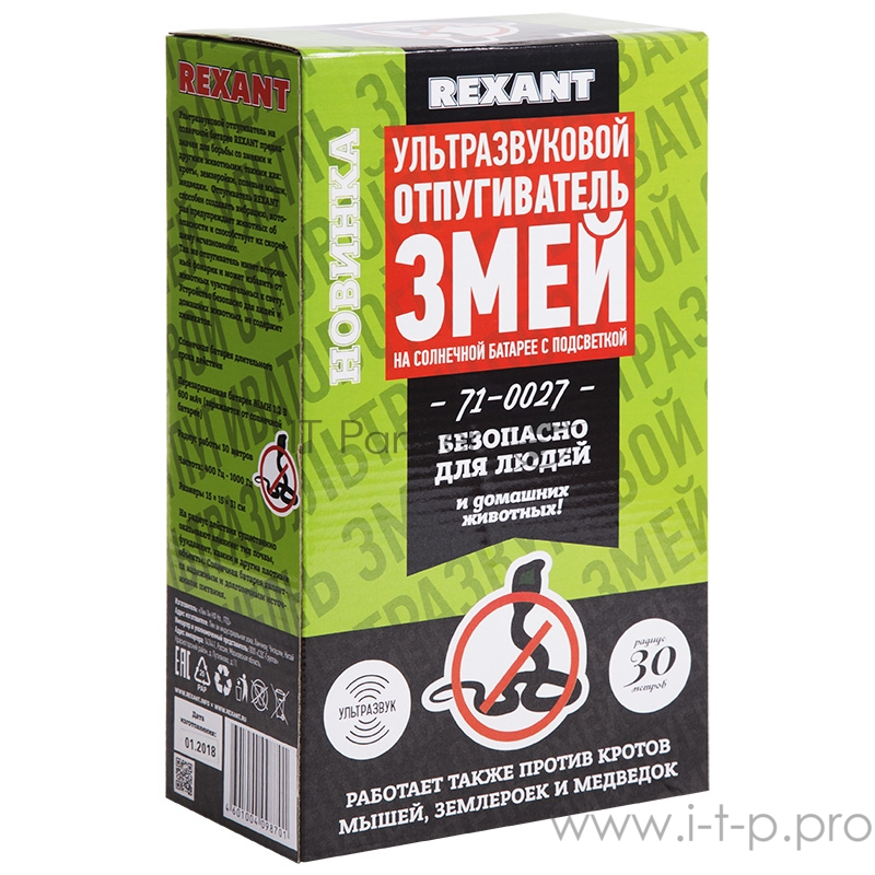 Ультразвуковой отпугиватель змей на солнечной батарее с подсветкой REXANT