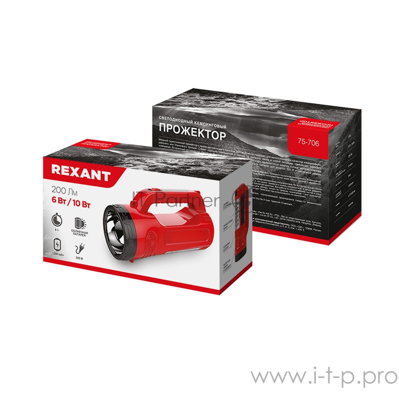 Прожектор поисковый с головным и боковым светом, с солнечной батареей, индикатор зарядки, выносное зарядное устройство и наплечный ремень в комплекте