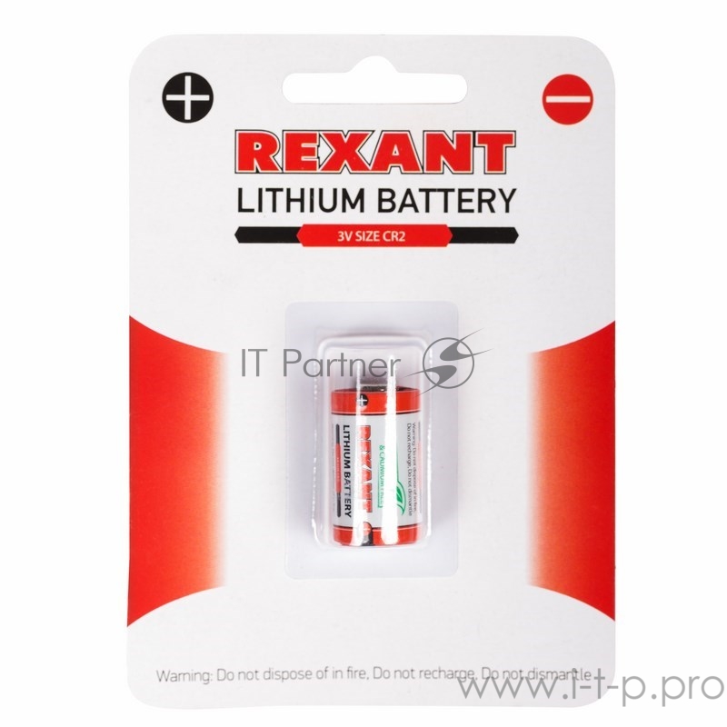 Батарейка CR2 1 шт. блистер REXANT