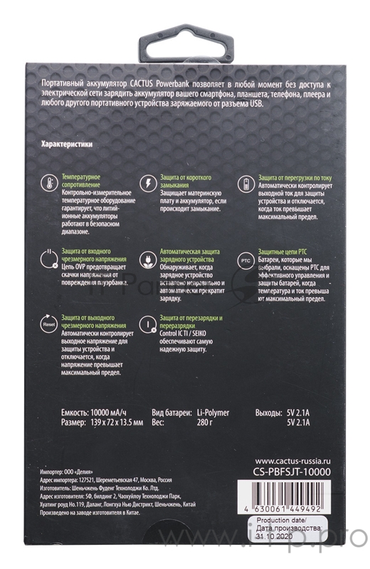 Мобильный аккумулятор Cactus CS-PBFSJT-10000 Li-Pol 10000mAh 2.1A+2.1A черный 2xUSB материал алюминий