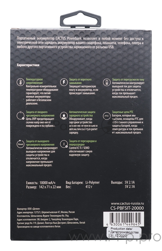 Мобильный аккумулятор Cactus CS-PBFSIT-20000 Li-Pol 20000mAh 2.1A+2.1A черный 2xUSB материал алюминий