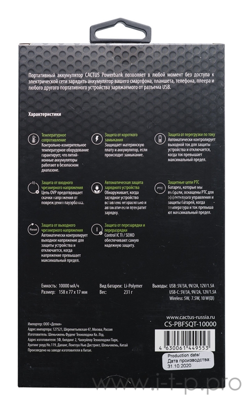 Мобильный аккумулятор Cactus CS-PBFSQT-10000 Li-Pol 10000mAh 3A+3A черный 1xUSB беспроводная зарядка
