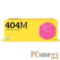 Расходные материалы T2 CLT-M404S Картридж TC-S404M для Samsung Xpress SL-C430/C430W/C480/C480W/C480FW (1000стр.) пурпурный,с чипом