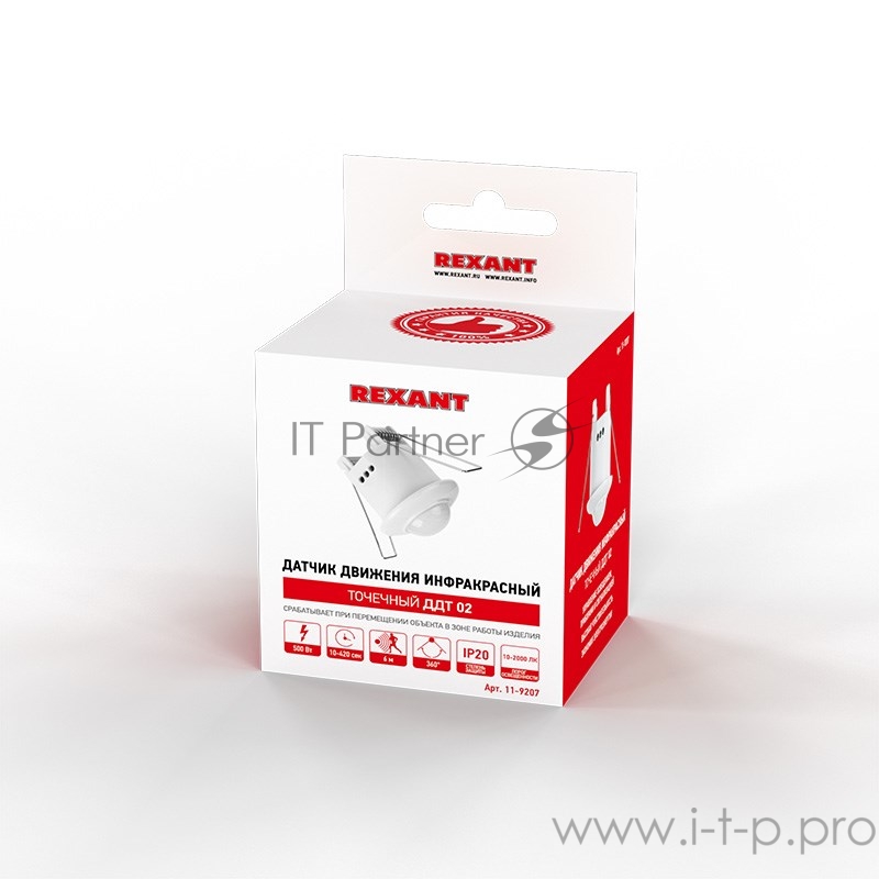 Датчик движения точечный ДДТ 02, 120°, 500 Вт, 10-2000 Лк, 6 м, 10-420 сек. REXANT