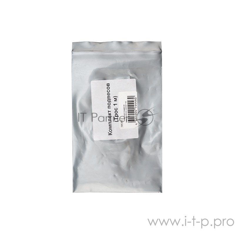 Комплект подвесов, трос Ø 0,85 мм, длина 1 м (комплект 2 шт.)