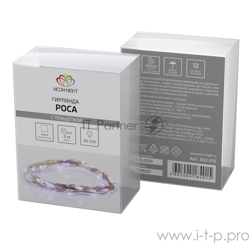 Гирлянда «Роса» с прищепкой 3 м, 30 LED, белое свечение, 2хCR2032 в комплекте NEON-NIGHT