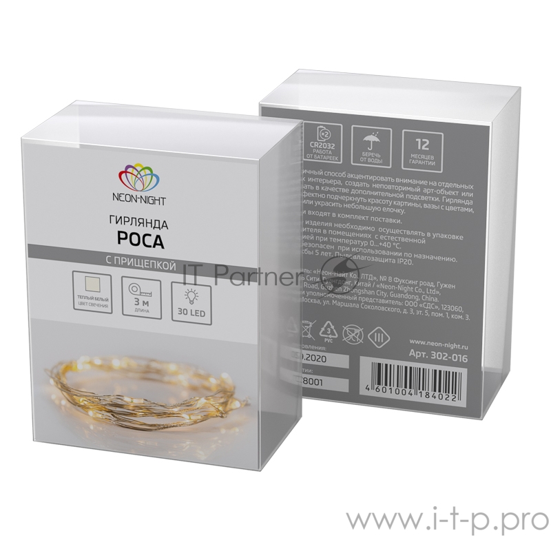 Гирлянда «Роса» с прищепкой 3 м, 30 LED, теплое белое свечение, 2хCR2032 в комплекте NEON-NIGHT