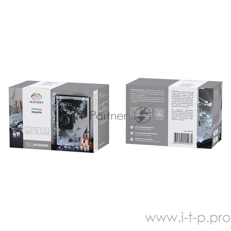 Гирлянда Мишура LED 6 м прозрачный ПВХ, 576 диодов, цвет белый