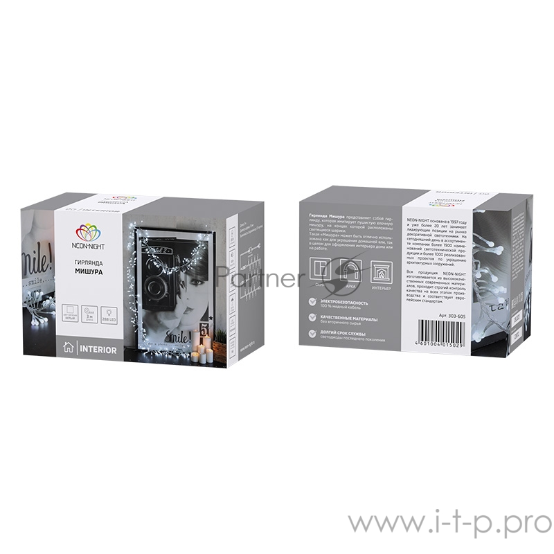 Гирлянда Мишура LED 3 м прозрачный ПВХ, 288 диодов, цвет белый