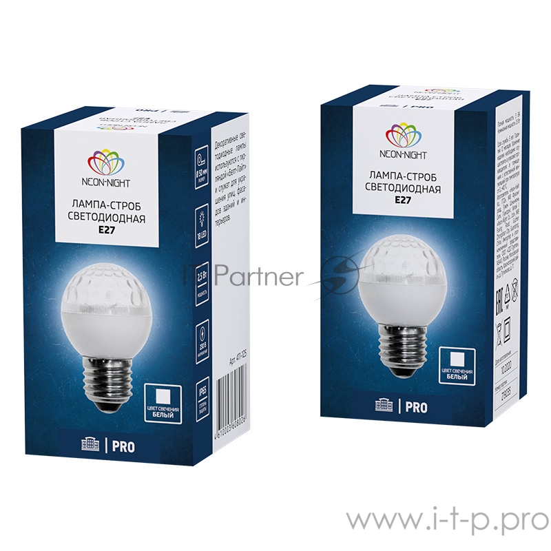 Лампа строб e27 Ø50мм Белая
