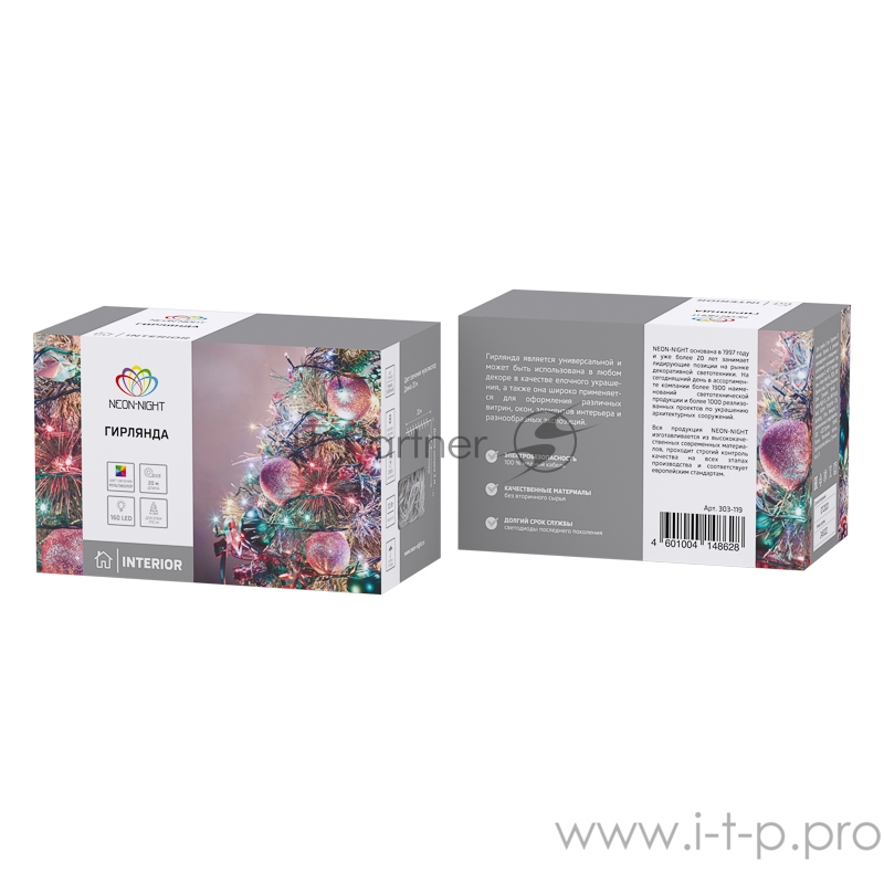 Гирлянда «Твинкл-Лайт» 20 м, темно-зеленый ПВХ, 160 LED, цвет мультиколор