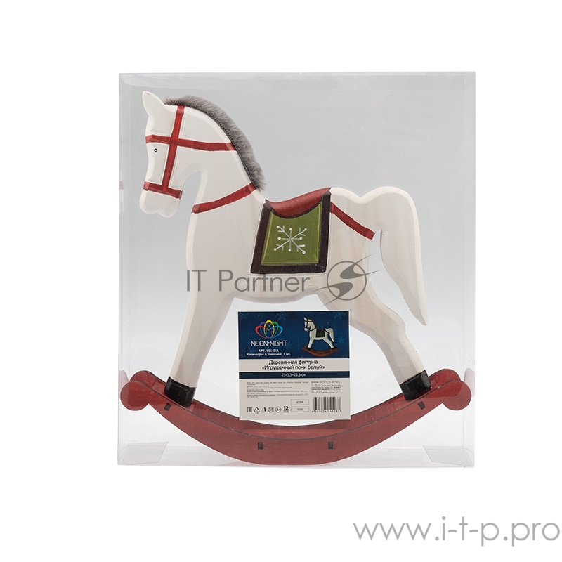 Деревянная фигурка «Игрушечный пони белый» 25х5,5х26,5 см