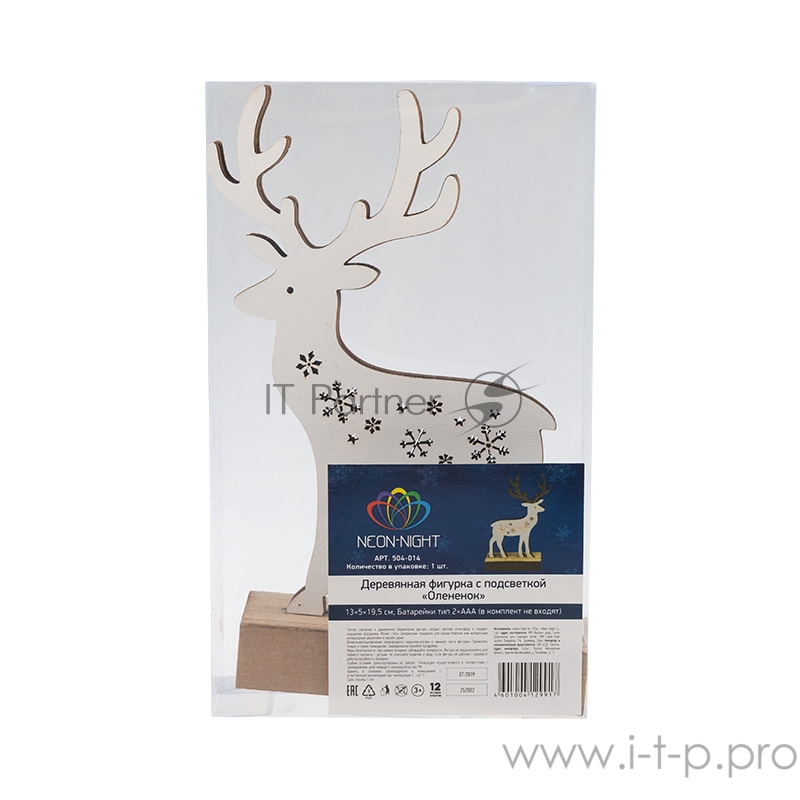 Деревянная фигурка с подсветкой Олененок 13*5*19,5 см