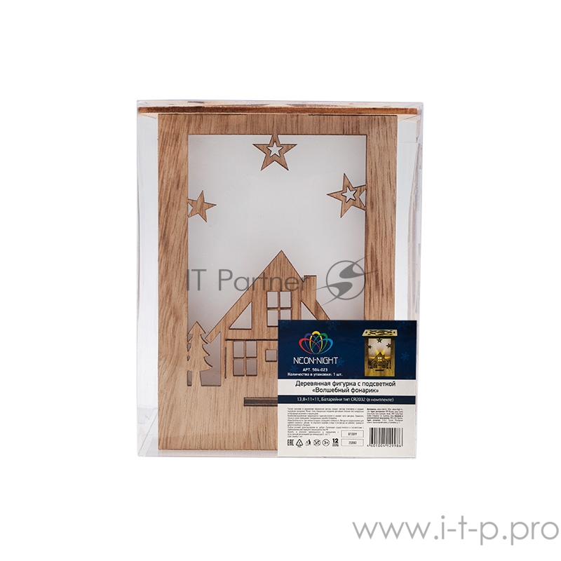 Деревянная фигурка с подсветкой Волшебный фонарик 13,8*11*11 см