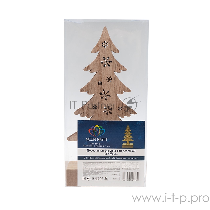 Деревянная фигурка с подсветкой Елочка 9*5*19 см