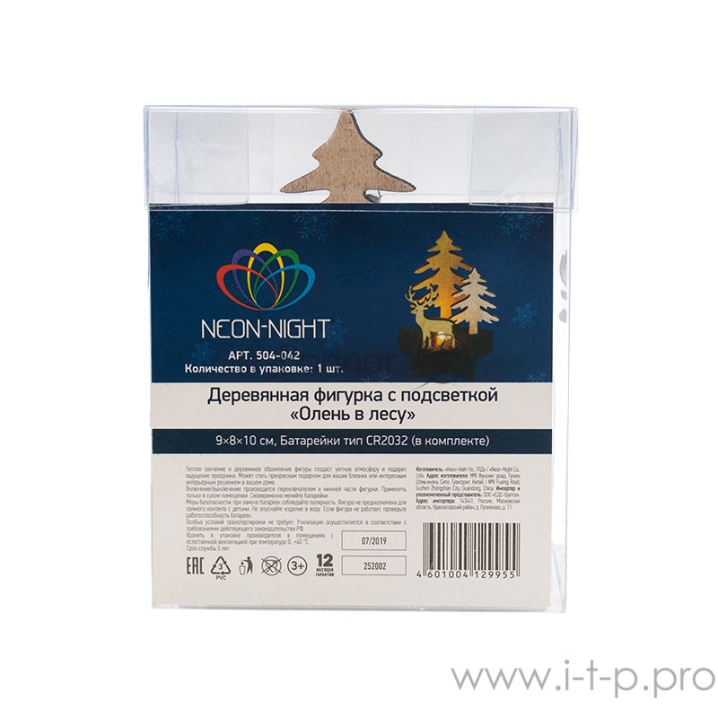 Деревянная фигурка с подсветкой Олень в лесу 9*8*10 см