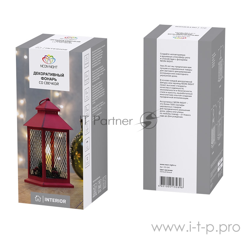 Декоративный фонарь со свечкой, красный корпус, размер 13.5х13.5х30,5 см, цвет ТЕПЛЫЙ БЕЛЫЙ