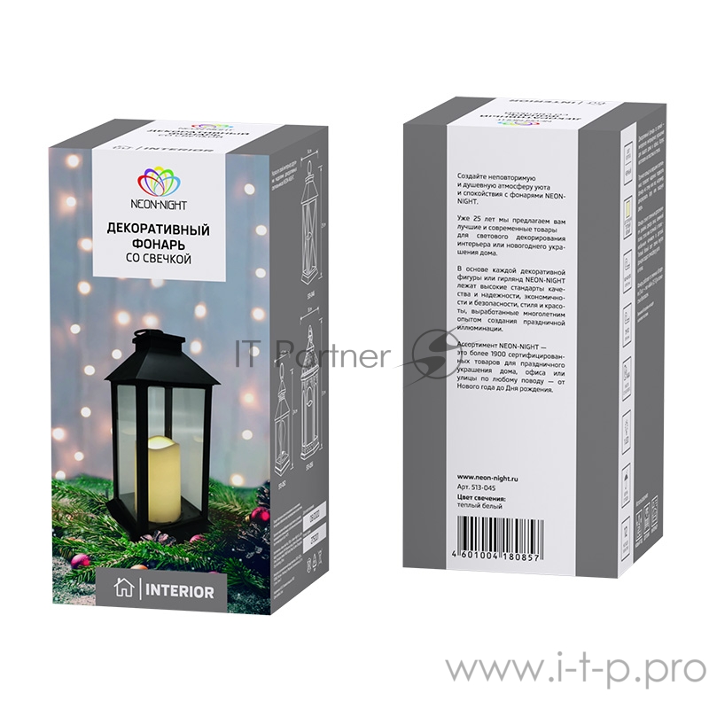 Декоративный фонарь со свечой 14x14x29 см, черный корпус, теплый белый цвет свечения NEON-NIGHT