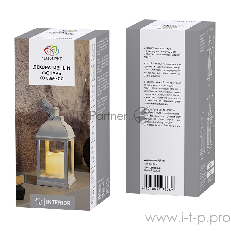 Декоративный фонарь со свечкой, белый корпус, размер 10.5х10.5х22,35 см, цвет ТЕПЛЫЙ БЕЛЫЙ