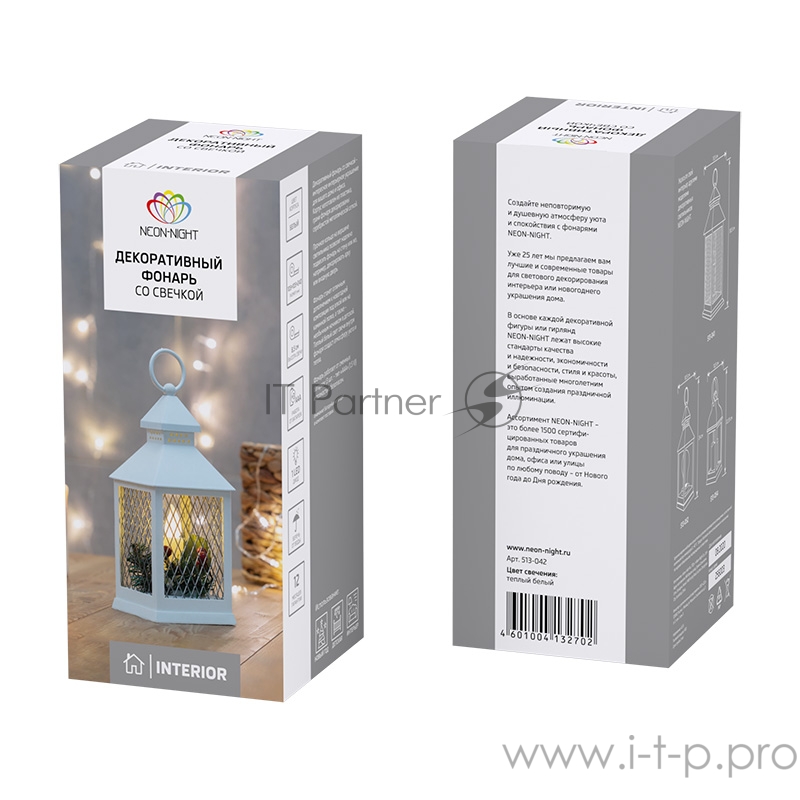 Декоративный фонарь со свечкой, белый корпус, размер 10.5х10.5х24 см, цвет ТЕПЛЫЙ БЕЛЫЙ