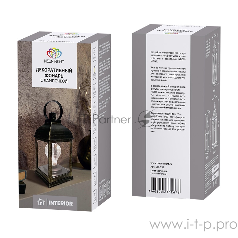 Декоративный фонарь с лампочкой, бронзовый корпус, размер 10.5х10.5х22,5 см, цвет ТЕПЛЫЙ БЕЛЫЙ