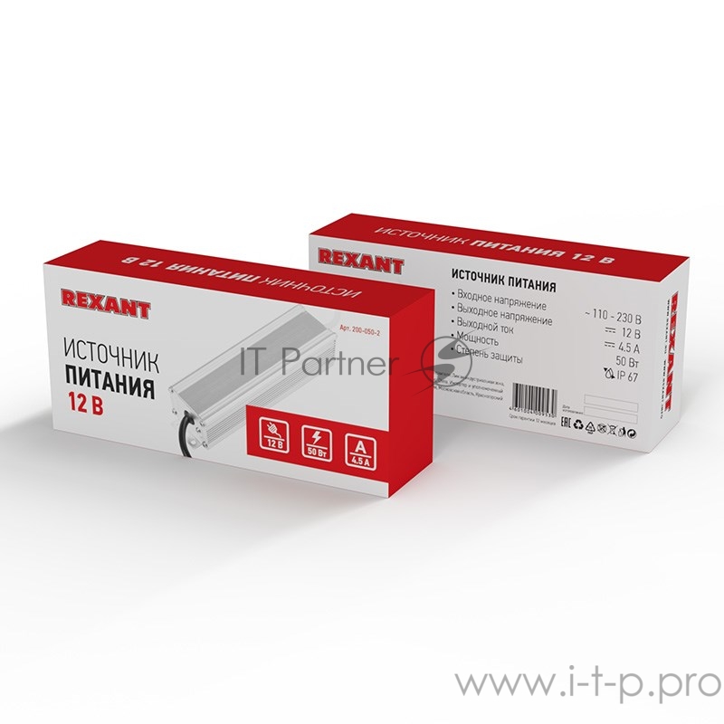 Источник питания 110-220 V AC/12 V DC 4,5 А 50 W с проводами влагозащищенный (IP67)