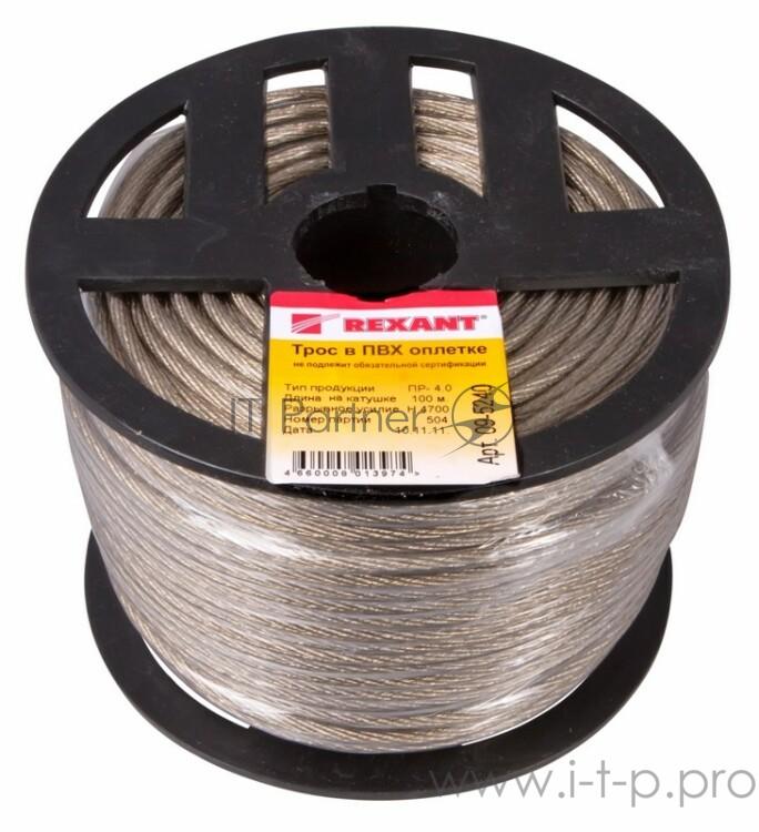 REXANT Трос стальной в ПВХ изоляции d=4.0 мм, катушка 100 метров 09-5240