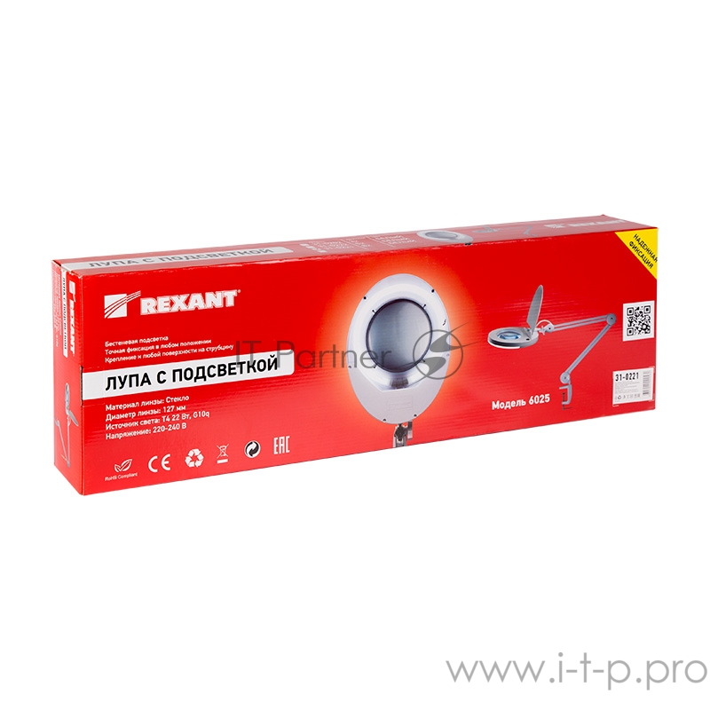 Лупа на струбцине REXANT, круглая, 8D, с подсветкой и крышкой, белая